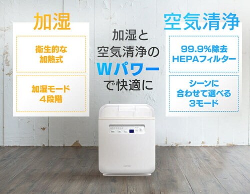空気清浄機能付加湿器 SHA-400A H273772FO │アイリスオーヤマ公式通販