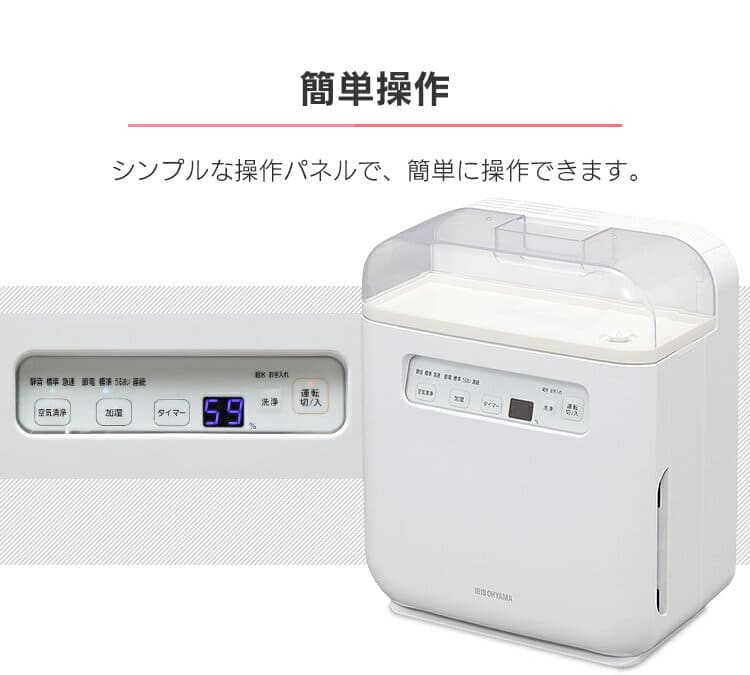 空気清浄機能付加湿器 SHA-400A H273772FO │アイリスオーヤマ公式通販