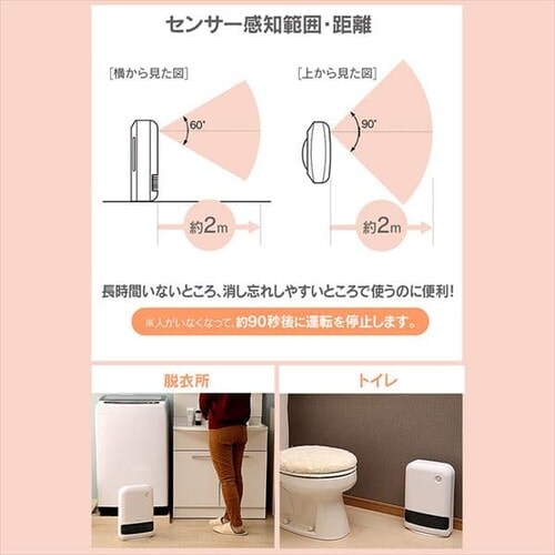 【訳あり】人感センサー付き セラミックファンヒーター 1200W マイコン式 JCH-12TD3-P ピンク_10