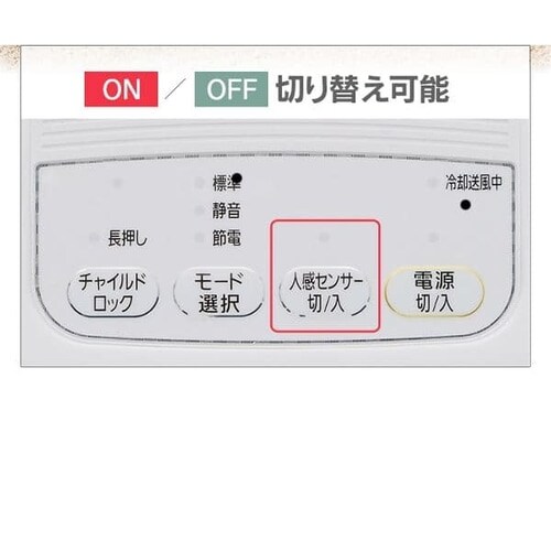 【訳あり】人感センサー付き セラミックファンヒーター 1200W マイコン式 JCH-12TD3-P ピンク_21