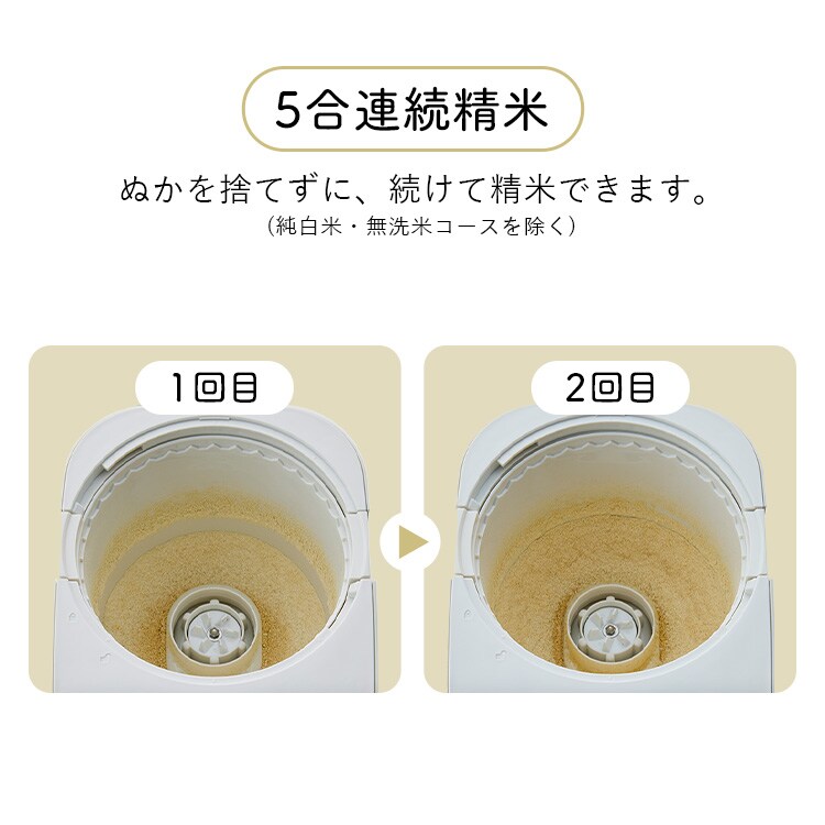 精米機 米屋の旨み 銘柄純白づき ブラック H273930 │アイリスオーヤマ