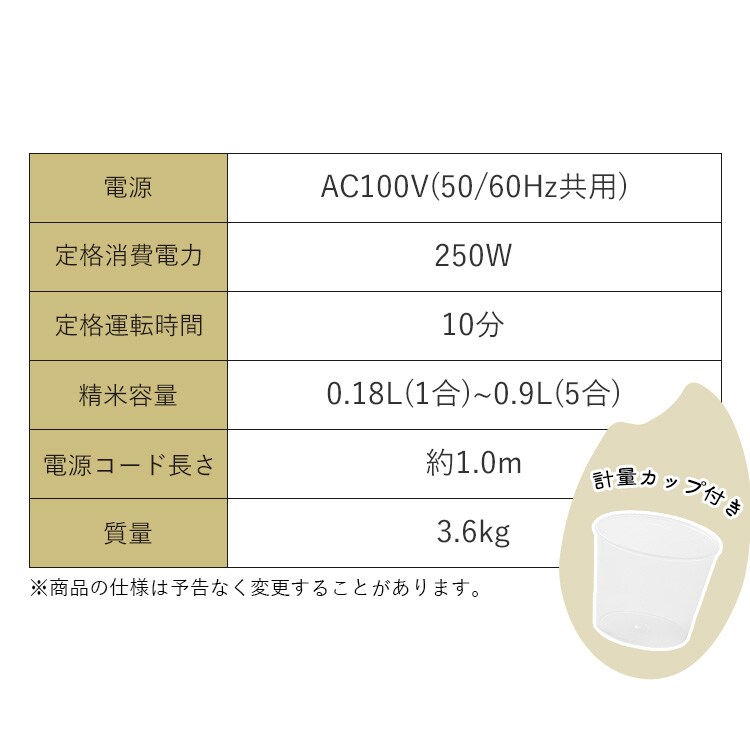 精米機 米屋の旨み 銘柄純白づき ブラック H273930 │アイリスオーヤマ