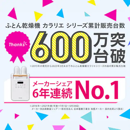【ネット限定】 カラリエ ふとん乾燥機 シングルノズル 軽量 FK-L1-WP ホワイト_2