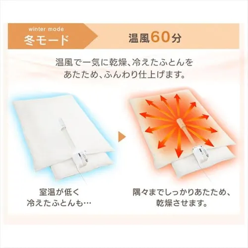 【ネット限定】 カラリエ ふとん乾燥機 シングルノズル 軽量 FK-L1-WP ホワイト_8