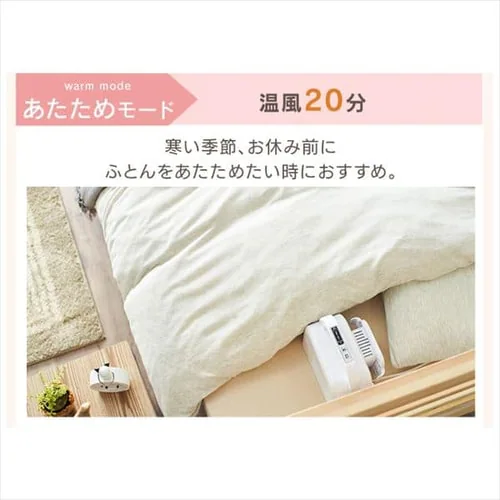 【ネット限定】 カラリエ ふとん乾燥機 シングルノズル 軽量 FK-L1-WP ホワイト_9