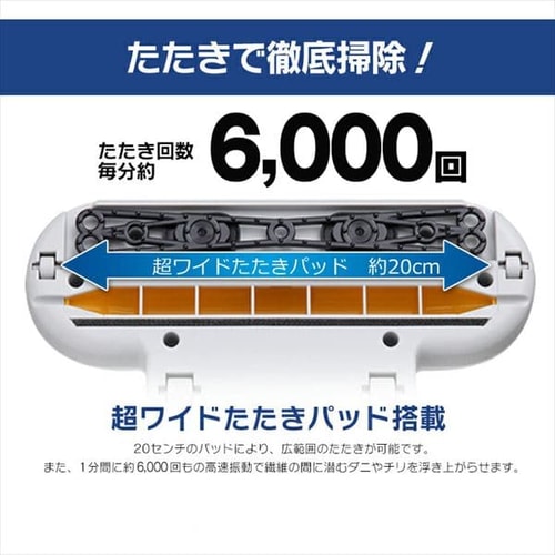 布団クリーナー ふとん掃除機 コード式 たたき毎分6000回 IC-FAC2-W