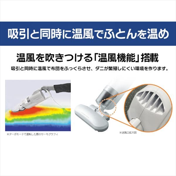 布団クリーナー ふとん掃除機 コード式 たたき毎分6000回 IC-FAC2-W