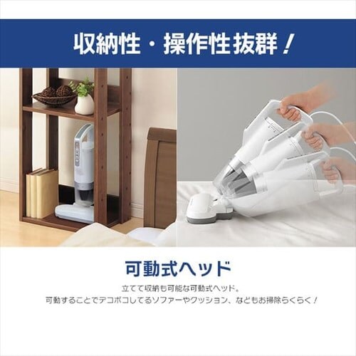布団クリーナー ふとん掃除機 コード式 たたき毎分6000回 IC-FAC2-W