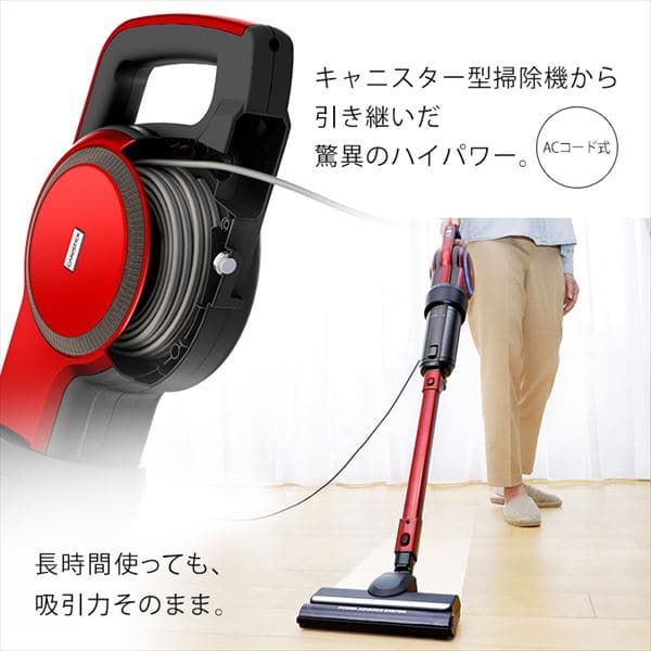 掃除機 コード式 紙パック 自走式 キャニスティック IC-CSP5-R レッド