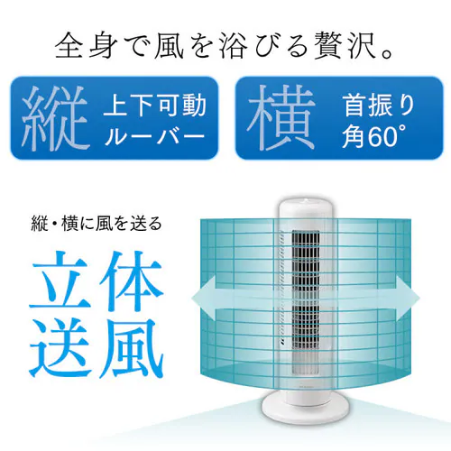 タワーファン 扇風機 ミニ 静音 左右首振り 上下ルーバーTWF-M6T-LA ブルー_8