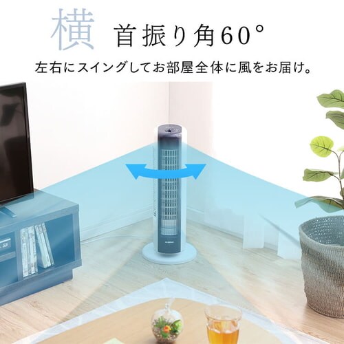 タワーファン 扇風機 ミニ 静音 左右首振り 上下ルーバー TWF-M6T-W