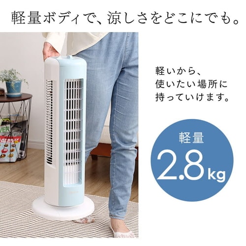 タワーファン 扇風機 ミニ 静音 左右首振り 上下ルーバー TWF-M6T-W