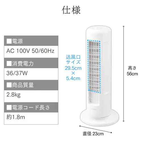 タワーファン 扇風機 ミニ 静音 左右首振り 上下ルーバーTWF-M6T-LA ブルー_19