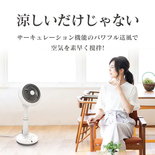 【訳あり】サーキュレーター扇風機_2