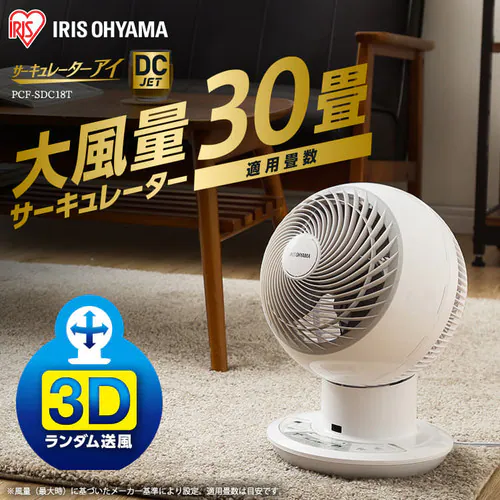 �T�[�L�����[�^�[�A�C 30�� DC���[�^�[ �㉺���E��U�� �R���p�N�g SDC18TK �z���C�g_4