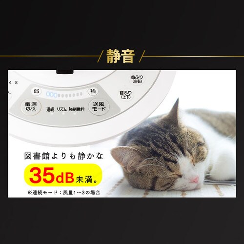 サーキュレーターアイ 30畳 DCモーター 上下左右首振り コンパクト