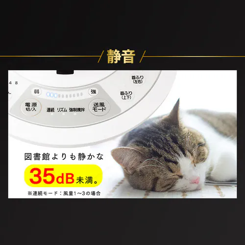 サーキュレーターアイ 30畳 DCモーター 上下左右首振り コンパクト SDC18TK _6