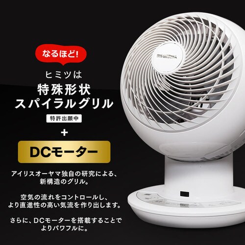 美品新品　サーキュレーターアイ　アイリスオーヤマ　DCジェット　パワフル10切替 サーキュレーターアイDC JET|アイリスオーヤマ
