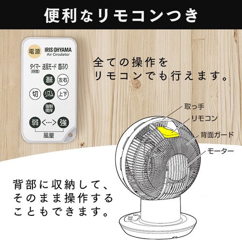 サーキュレーターアイ 30畳 DCモーター 上下左右首振り コンパクト