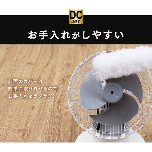 サーキュレーターアイ 30畳 DCモーター 上下左右首振り コンパクト