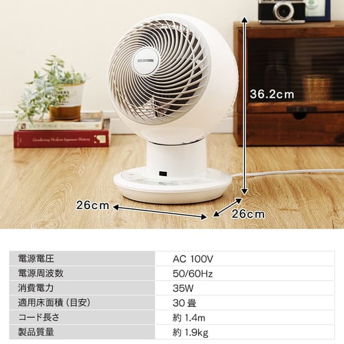 サーキュレーターアイ 30畳 DCモーター 上下左右首振り コンパクト