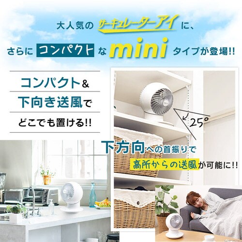 【訳あり】サーキュレーターアイ mini メカ式固定 ホワイト PCF-SM12N_3