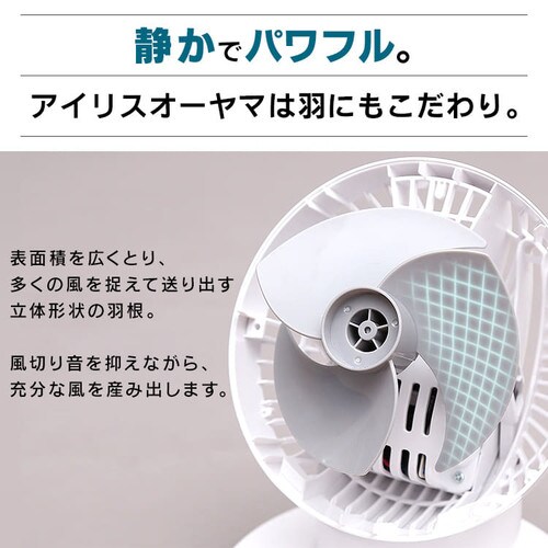 【訳あり】サーキュレーターアイ mini メカ式固定 ホワイト PCF-SM12N_7