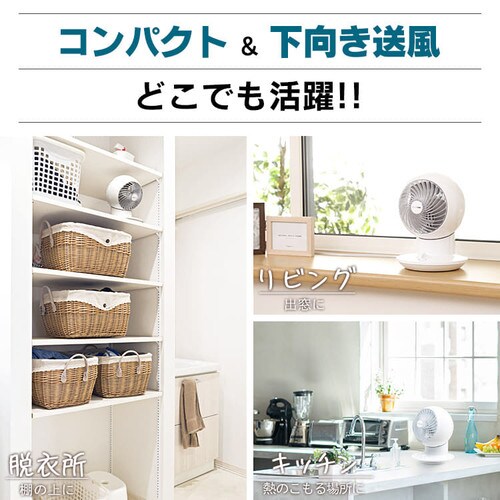 【訳あり】サーキュレーターアイ mini メカ式固定 ホワイト PCF-SM12N_13