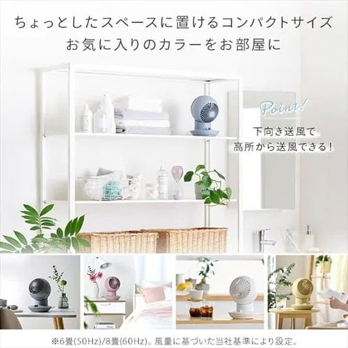 サーキュレーターアイ ミニ 8畳 左右首振り コンパクト PCF-SM122-Y イエロー_3