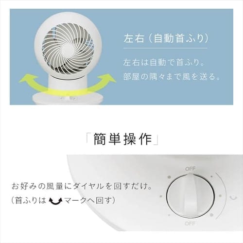 サーキュレーターアイ ミニ 8畳 左右首振り コンパクト PCF-SM122-Y