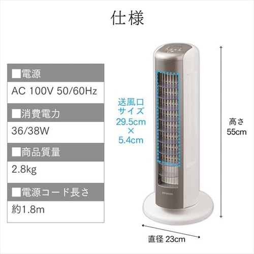 タワーファン 扇風機 ミニ 静音 左右首振り 上下ルーバー KTF-C61TS