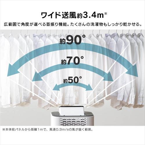 サーキュレーター衣類乾燥除湿機 デシカント式 13畳 5L 静音 1台3役