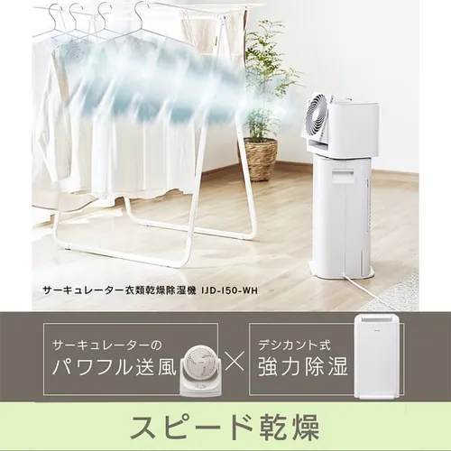 【訳あり】サーキュレーター衣類乾燥除湿機 デシカント式 13畳 5L 静音 1台3役 ホワイト/天面グレー_3