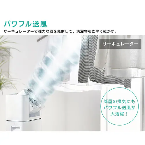 【訳あり】サーキュレーター衣類乾燥除湿機 デシカント式 13畳 5L 静音 1台3役 ホワイト/天面グレー_4