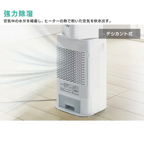 【訳あり】サーキュレーター衣類乾燥除湿機 デシカント式 13畳 5L 静音 1台3役 ホワイト/天面グレー_5