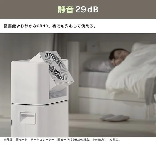 【訳あり】サーキュレーター衣類乾燥除湿機 デシカント式 13畳 5L 静音 1台3役 ホワイト/天面グレー_15
