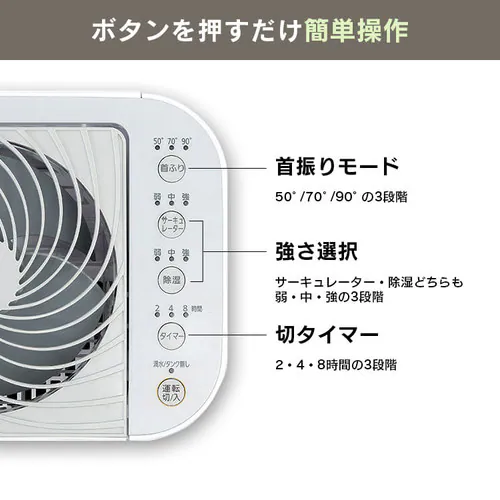 【訳あり】サーキュレーター衣類乾燥除湿機 デシカント式 13畳 5L 静音 1台3役 ホワイト/天面グレー_16