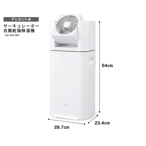 【訳あり】サーキュレーター衣類乾燥除湿機 デシカント式 13畳 5L 静音 1台3役 ホワイト/天面グレー_19