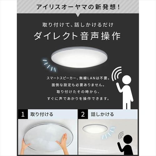 LED シーリングライト 8畳 調光 調色 音声操作 工具・工事不要