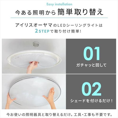 LED シーリングライト 12畳 調光 調色 音声操作 工具・工事不要