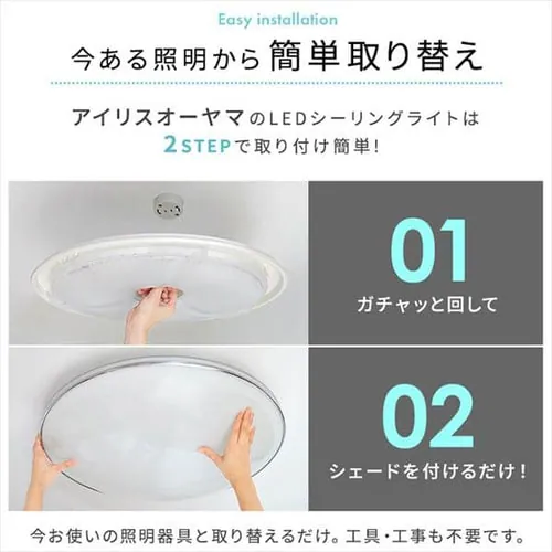 【2個セット】 LED シーリングライト 12畳 調光 調色 音声操作 工具・工事不要 リモコン付き 5年保証 CL12DL-6.1MUV_6