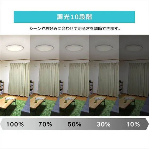 【2個セット】 LED シーリングライト 12畳 調光 調色 音声操作 工具・工事不要 リモコン付き 5年保証 CL12DL-6.1MUV_15