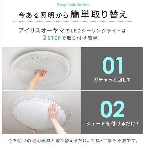 2個セット】 LED シーリングライト 12畳 調光 調色 音声操作 工具