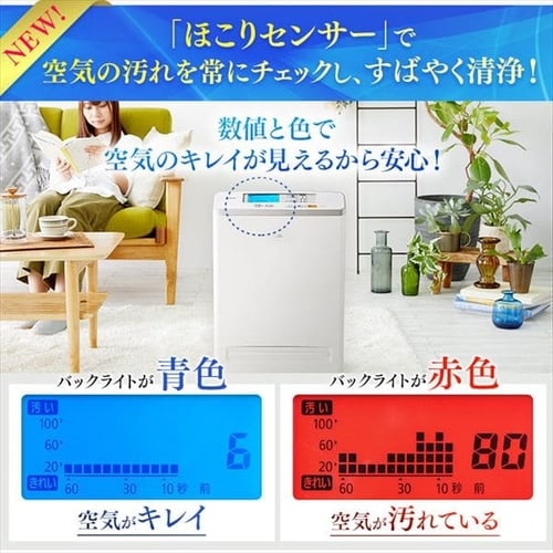 空気清浄機 25畳 ほこりセンサー 自動運転モード マイナスイオン お