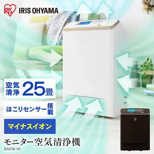 空気清浄機 25畳 ほこりセンサー 自動運転モード マイナスイオン お手入れ簡単 RMDK-50 ブラウン_3