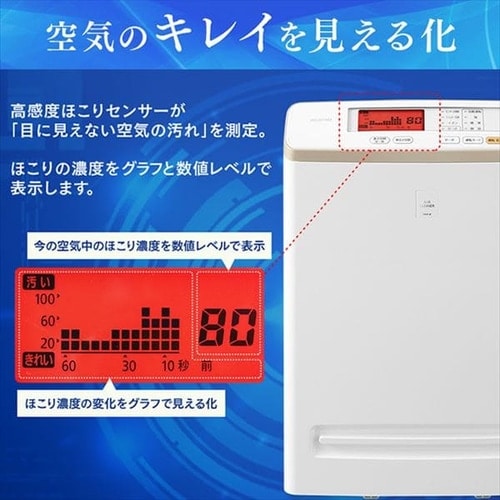 空気清浄機 25畳 ほこりセンサー 自動運転モード マイナスイオン お