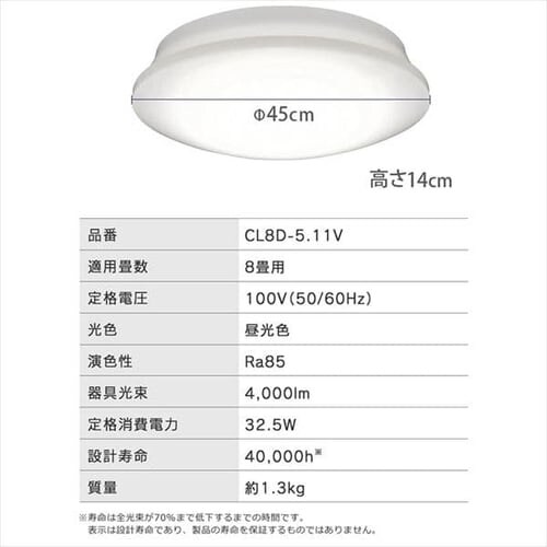 LED�V�[�����O���C�g 5.11 �������� �v���[��8������ CL8D-5.11V_19