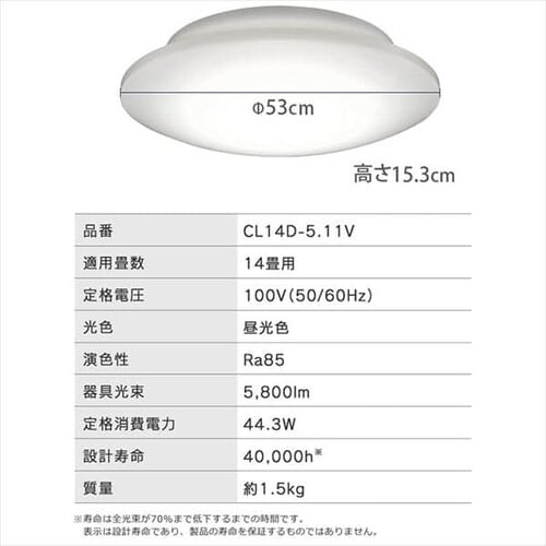 LED �V�[�����O���C�g 14�� ���� �������� �H��E�H���s�v �����R���t�� 5�N�ۏ� CL14D-5.11V_19
