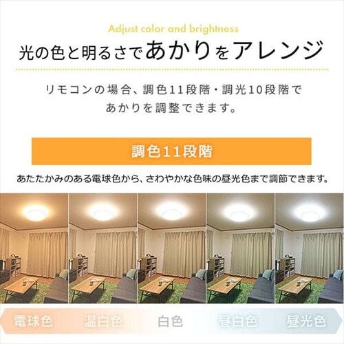 LEDシーリングライト 5.11 音声操作 プレーン 8畳 調色 CL8DL-5.11V