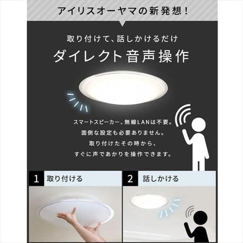 2個セット】 LED シーリングライト 6畳 調光 調色 音声操作 工具・工事